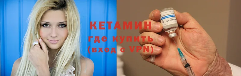 Кетамин VHQ  купить наркотики сайты  Высоцк 